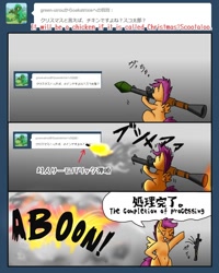 Size: 800x1000 | Tagged: safe, artist:kushina13, scootaloo, pegasus, pony, 3 panel comic, arrow, bipedal, boom, christmas, comic, engrish, explosion, female, filly, foal, holiday, japanese, panel, rocket, rocket launcher, rpg, rpg-7, scootachicken, solo, speech bubble, toss, translated in the comments, tumblr