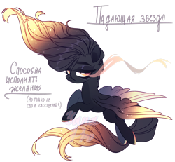 Size: 2545x2356 | Tagged: safe, artist:88yanapro88, oc, oc only, pegasus, pony, bedroom eyes, ethereal mane, female, high res, mare, pegasus oc, simple background, solo, sombra eyes, starry mane, transparent background, wings