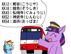 Size: 500x375 | Tagged: safe, artist:tetsutowa, rainbow dash, twilight sparkle, pony, g4, japanese, railfan twilight, simple background, speech bubble, train, white background