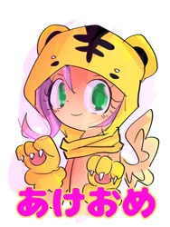 Size: 768x1024 | Tagged: safe, artist:pnpn_721, fluttershy, human, g4, animal costume, claws, clothes, costume, cute, female, humanized, japanese, kigurumi, looking at you, pink hair, shyabetes, simple background, solo, tiger costume, white background, winged humanization, wings, year of the tiger