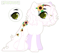 Size: 3125x2770 | Tagged: safe, artist:kimio666, oc, oc only, earth pony, pony, base used, earth pony oc, eyelashes, flower, grin, high res, simple background, smiling, solo, sunflower, transparent background