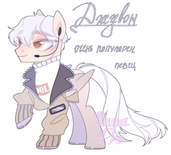 Size: 2222x2015 | Tagged: safe, artist:88yanapro88, oc, oc only, pegasus, pony, base used, clothes, cyrillic, headworn microphone, high res, male, pegasus oc, russian, simple background, smiling, solo, spread wings, stallion, transparent background, wings
