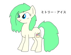 Size: 900x700 | Tagged: safe, artist:namaenonaipony, oc, oc only, earth pony, pony, japanese, simple background, solo, white background