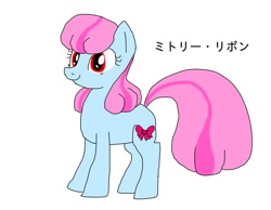 Size: 900x700 | Tagged: safe, artist:namaenonaipony, oc, oc only, earth pony, pony, japanese, simple background, solo, white background