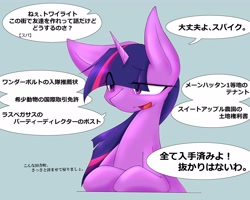 Size: 4096x3277 | Tagged: safe, artist:zemlya, spike, twilight sparkle, pony, unicorn, g4, eye clipping through hair, female, japanese, mare, offscreen character, one ear down, simple background, solo, speech bubble, unicorn twilight