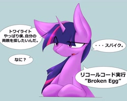 Size: 4096x3277 | Tagged: safe, artist:zemlya, spike, twilight sparkle, pony, unicorn, g4, eye clipping through hair, female, japanese, mare, offscreen character, one ear down, simple background, solo, speech bubble, unicorn twilight