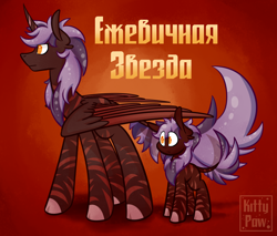 Size: 1270x1080 | Tagged: safe, artist:sunnypaw121, oc, oc only, alicorn, pony, alicorn oc, cyrillic, duo, horn, russian, wings