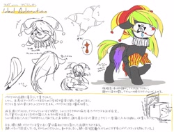 Size: 2500x1900 | Tagged: safe, artist:ingi_r0303, oc, oc only, oc:ideal adoration, pony, clown, clown makeup, japanese, translation request