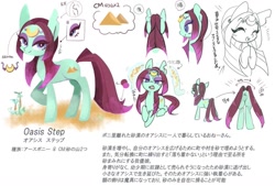 Size: 1023x691 | Tagged: safe, artist:sibashen, oc, oc only, oc:oasis step, pony, japanese, pyramid, translation request