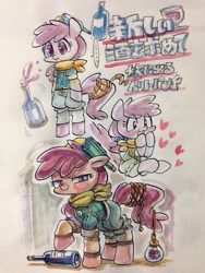 Size: 768x1024 | Tagged: safe, artist:mosamosa_n, berry punch, berryshine, earth pony, pony, g4, alcohol, bottle, broken bottle, clothes, heart, japanese, liquor, looking at you, painting, traditional art, wine