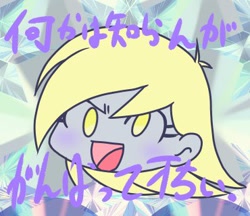 Size: 370x320 | Tagged: safe, artist:batipin, derpy hooves, equestria girls, g4, head only, open mouth, solo