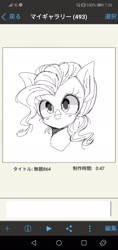 Size: 970x2048 | Tagged: safe, artist:destroyer_aky, pinkie pie, earth pony, pony, g4, japanese, lineart, looking at you, sketch