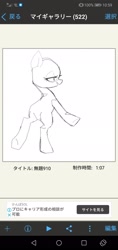 Size: 970x2048 | Tagged: safe, artist:destroyer_aky, pony, butt, japanese, plot, sketch, solo, unfinished art