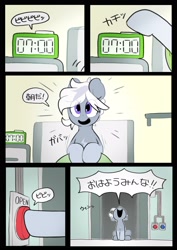 Size: 2150x3035 | Tagged: safe, artist:mochi_nation, oc, oc only, oc:silver bolt, earth pony, pony, alarm clock, clock, comic, cute, female, high res, japanese, mare, nose in the air, open mouth, open smile, smiling, solo, speech bubble