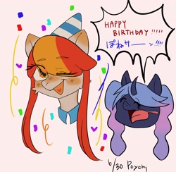 Size: 2048x1996 | Tagged: safe, artist:usapipoyoyo, oc, oc only, oc:poyomi, pegasus, pony, unicorn, bust, duo, eye clipping through hair, eyes closed, female, happy birthday, hat, heart, horn, japanese, long tongue, looking at you, mare, one eye closed, open mouth, party hat, simple background, speech bubble, tongue out, wink, winking at you