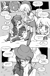 Size: 1430x2180 | Tagged: safe, artist:0828m, applejack, rainbow dash, equestria girls, g4, applejack's hat, clothes, comic, cowboy hat, duo, duo female, female, hat, japanese, lesbian, manga, monochrome, ship:appledash, shipping, speech bubble