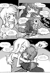 Size: 1430x2180 | Tagged: safe, artist:0828m, applejack, rainbow dash, equestria girls, g4, comic, duo, duo female, female, japanese, lesbian, manga, ship:appledash, shipping, speech bubble