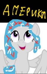 Size: 690x1080 | Tagged: artist needed, safe, pony, cyrillic, nation ponies, ponified, solo, united states, vkontakte