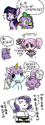 Size: 600x1671 | Tagged: safe, artist:sukaponta, rarity, spike, twilight sparkle, dragon, pony, unicorn, g4, bipedal, clothes, female, fusako mochida, gdgd fairies, japanese, male, mare, music notes, simple background, socks, speech bubble, stockings, thigh highs, translation request, unicorn twilight, white background