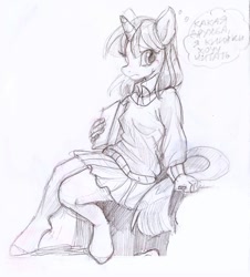 Size: 1010x1118 | Tagged: safe, artist:lunnita_pony, twilight sparkle, unicorn, anthro, unguligrade anthro, g4, book, clothes, cyrillic, female, sitting, sketch, skirt, solo, sweater, thought bubble, traditional art, translated in the comments, unicorn twilight