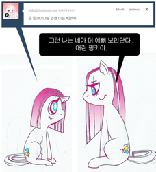 Size: 500x549 | Tagged: safe, pinkie pie, earth pony, pony, ask young pinkamena, g4, female, filly, foal, korean, pinkamena diane pie, speech bubble, younger