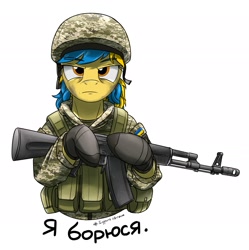 Size: 2160x2165 | Tagged: safe, artist:buckweiser, oc, oc only, oc:ukraine, pony, clothes, current events, cyrillic, high res, military, military uniform, nation ponies, ponified, simple background, solo, ukraine, ukrainian, uniform, war, weapon, white background