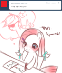 Size: 500x586 | Tagged: safe, pinkie pie, earth pony, pony, ask young pinkamena, g4, book, cute, cuteamena, female, filly, foal, korean, math, pen, pinkamena diane pie, smiling, sunglasses, thought bubble, younger