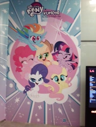 Size: 1200x1600 | Tagged: safe, applejack, fluttershy, pinkie pie, rainbow dash, rarity, twilight sparkle, alicorn, earth pony, pegasus, pony, unicorn, g4, g4.5, my little pony: pony life, cafe, kumoya, mane six, poster, singapore, twilight sparkle (alicorn)