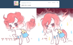 Size: 1000x613 | Tagged: safe, pinkie pie, earth pony, pony, ask young pinkamena, g4, bag, cloud, female, filly, foal, korean, lightning, looking at you, pinkamena diane pie, rain, raised hoof, saddle bag, wet, wet mane, younger