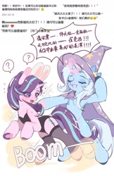 Size: 1024x1580 | Tagged: safe, artist:xieyanbbb, starlight glimmer, trixie, pony, unicorn, g4, bipedal, blushing, bunny ears, bunny suit, cape, chest fluff, chinese, clothes, duo, duo female, emanata, eyes closed, female, garter belt, garters, glowing, glowing horn, horn, leotard, magic, open mouth, question mark, socks, speech bubble, spell, sweat, sweatdrops, thigh highs, translation request, trixie's cape