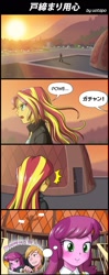 Size: 800x2020 | Tagged: safe, alternate version, artist:uotapo, big macintosh, cheerilee, sunset shimmer, equestria girls, g4, my past is not today, 4 panel comic, 4koma, blushing, comic, female, japanese, male, old art, shipping, smiling, straight, thought bubble