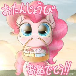Size: 1200x1200 | Tagged: safe, artist:phoenixrk49, pinkie pie, earth pony, pony, g4, basket, cloud, cupcake, cute, diapinkes, eye clipping through hair, female, food, japanese, looking at you, mare, mouth hold, signature, solo