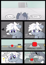 Size: 2150x3035 | Tagged: safe, artist:mochi_nation, oc, oc only, oc:silver bolt, earth pony, pony, button, comic, female, high res, japanese, mare, solo, speech bubble, starry eyes, wingding eyes
