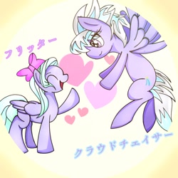 Size: 768x768 | Tagged: safe, artist:zeon_starlight, cloudchaser, flitter, pegasus, pony, g4, duo, duo female, eye clipping through hair, eyes closed, female, flying, heart, japanese, looking at each other, looking at someone, mare, raised hoof, siblings, sisters, spread wings, twins, wings