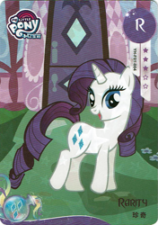 Size: 727x1031 | Tagged: safe, rarity, pony, unicorn, g4, official, card, carousel boutique, female, kayou, mare, merchandise, my little pony logo, solo, text, trading card