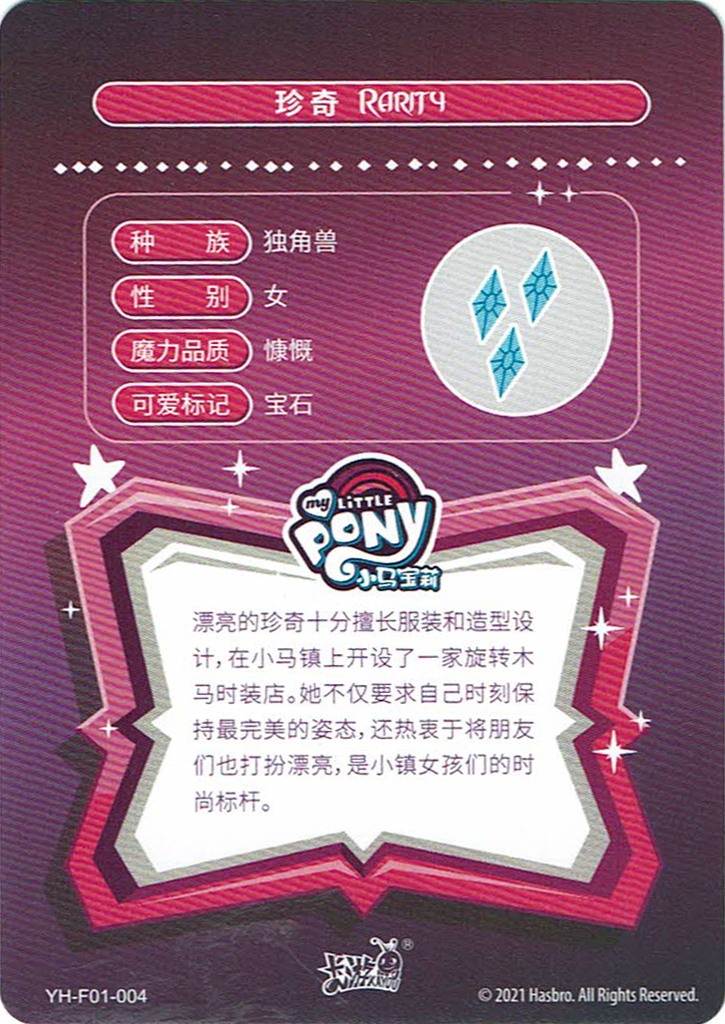 #2843993 - safe, g4, official, card, chinese, cutie mark, kayou ...