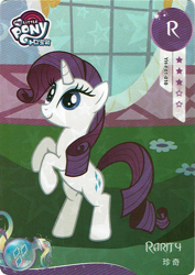 Size: 729x1027 | Tagged: safe, rarity, pony, unicorn, g4, official, bipedal, card, carousel boutique, female, kayou, mare, merchandise, my little pony logo, solo, text, trading card