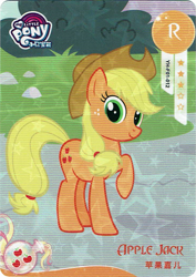 Size: 729x1032 | Tagged: safe, applejack, earth pony, pony, g4, official, card, female, kayou, mare, merchandise, my little pony logo, solo, text, trading card