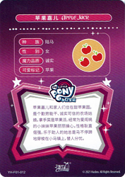 Size: 726x1028 | Tagged: safe, g4, official, card, chinese, cutie mark, kayou, merchandise, my little pony logo, scan, text, trading card