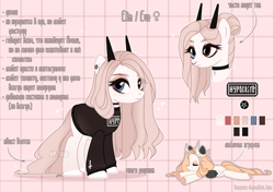 Size: 2905x2040 | Tagged: safe, artist:lissfoxz, oc, oc only, pony, choker, clothes, cyrillic, eyelashes, female, high res, horns, lying down, mare, nose piercing, nose ring, piercing, prone, reference sheet, russian