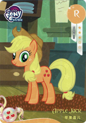 Size: 726x1031 | Tagged: safe, applejack, earth pony, pony, g4, official, card, female, kayou, mare, merchandise, my little pony logo, solo, text, trading card