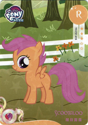 Size: 726x1032 | Tagged: safe, scootaloo, pegasus, pony, g4, official, card, female, filly, foal, kayou, merchandise, my little pony logo, solo, text, trading card