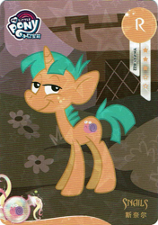 Size: 727x1030 | Tagged: safe, snails, pony, unicorn, g4, official, card, colt, foal, kayou, male, merchandise, my little pony logo, scan, solo, text, trading card