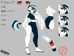 Size: 6000x4500 | Tagged: safe, artist:cross fader, oc, oc:asty, hybrid, kirin, anthro, ass, autism, butt, clothes, feet, japanese, makeup, markings, nail polish, neurodivergent, nipple piercing, pants, piercing, reference sheet, sandals, solo, sweater, tomboy, watermark, wings, yoga pants