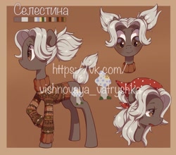 Size: 1743x1536 | Tagged: safe, artist:cherrnichka, oc, oc only, earth pony, pony, brown background, bust, clothes, color palette, cutie mark, cyrillic, russian, simple background, sweater, watermark