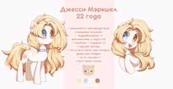 Size: 2048x1060 | Tagged: safe, artist:cherrnichka, oc, oc only, earth pony, pony, bell, cat bell, cutie mark, cyrillic, ear piercing, earring, female, jewelry, mare, open mouth, open smile, piercing, russian, smiling, solo, translated in the comments