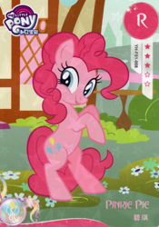Size: 2808x4008 | Tagged: safe, pinkie pie, earth pony, pony, g4, official, bipedal, card, female, kayou, mare, merchandise, my little pony logo, solo, text, trading card