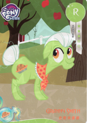 Size: 2832x4032 | Tagged: safe, granny smith, earth pony, pony, g4, official, card, female, kayou, mare, merchandise, my little pony logo, solo, text, trading card