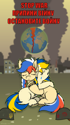 Size: 2160x3840 | Tagged: safe, artist:mongothemaniac, oc, oc:marussia, oc:ukraine, pony, anti-war, comments locked down, crying, current events, cyrillic, earth, english, high res, hug, nation ponies, ponified, poster, russia, russian, sad, smoke, ukraine, ukrainian, war
