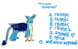 Size: 1024x640 | Tagged: safe, artist:horsesplease, gallus, griffon, g4, brain death, cyrillic, derp, doodle, gallus the rooster, gallusposting, stupid, translated in the comments, translation request, ukrainian, ѣ